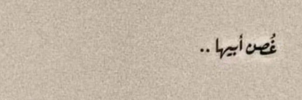Manal233_'s profile banner image