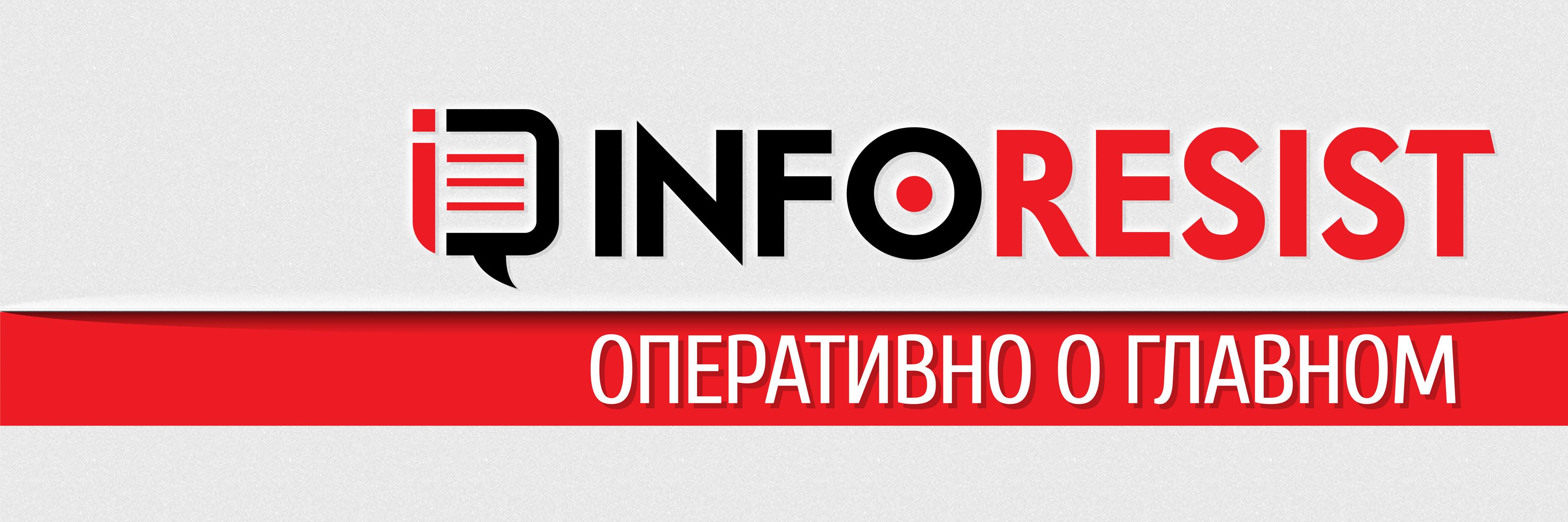 InfoResist's banner