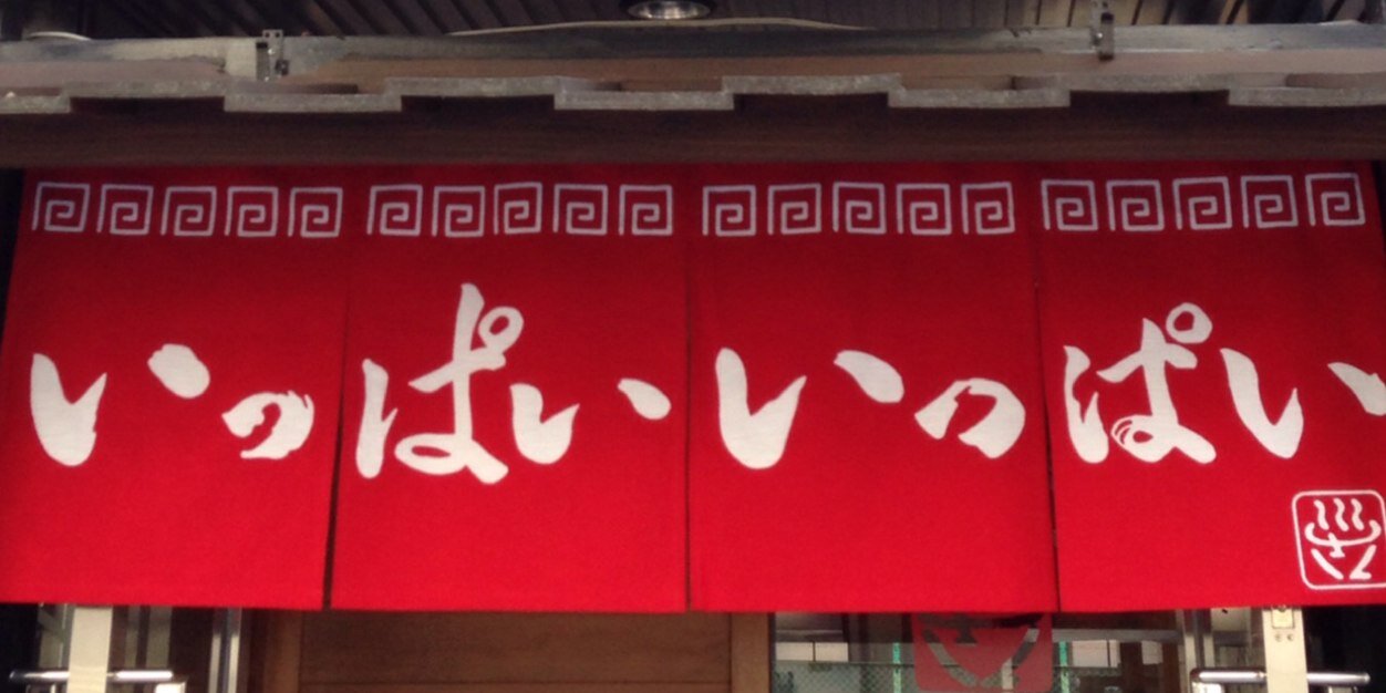 ippai1081's profile banner image