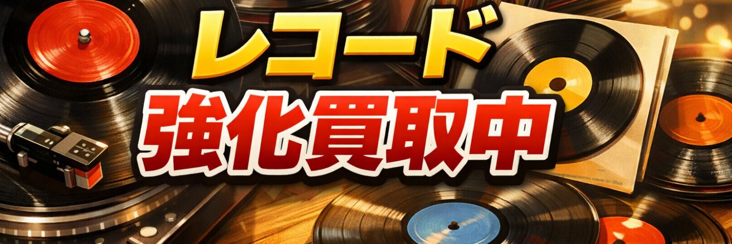 ステップREIKODO ネット販売部(音楽部門) banner
