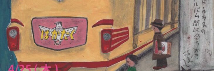 サード・クラス banner