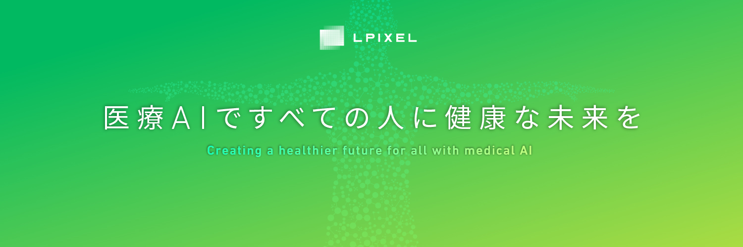 LPIXEL/エルピクセル banner