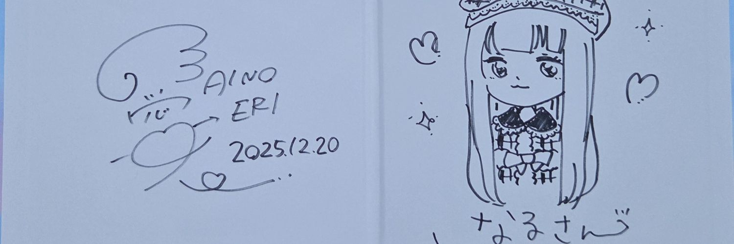 なる banner