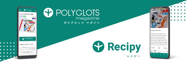 PolyglotsNet Profile Banner