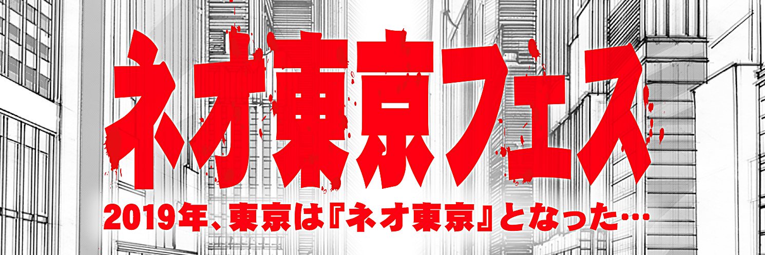 neotokyonight's profile banner image