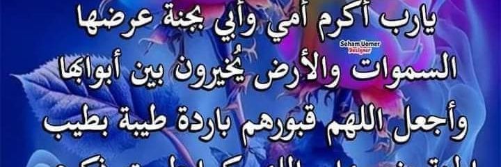 👑 الملكه 👑 الأم 🦋S A 🦋 L Y 🦋 banner