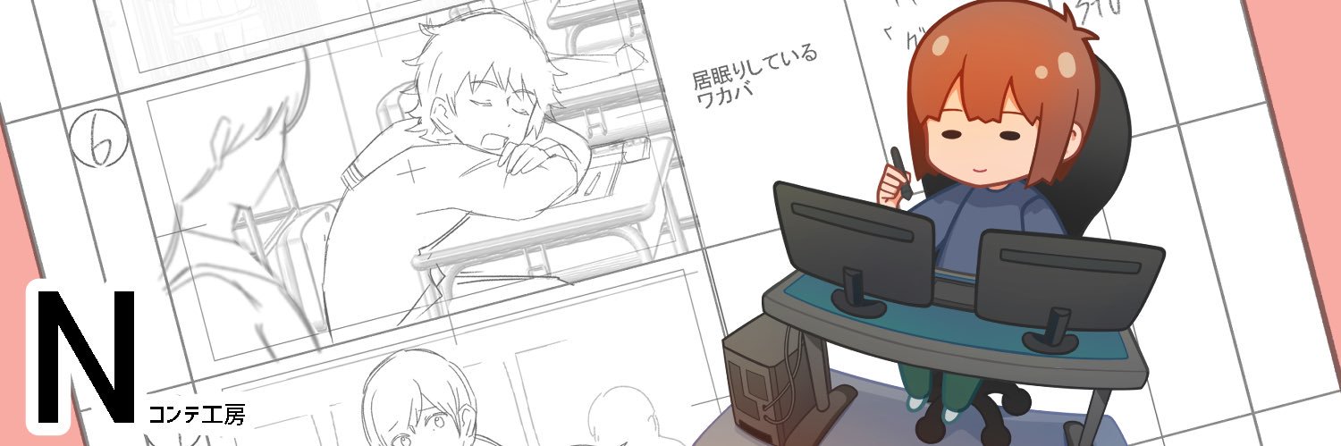 海野 なまこ banner