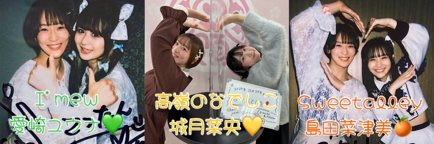 藤城心(アイドルに憧れる柔道家) banner