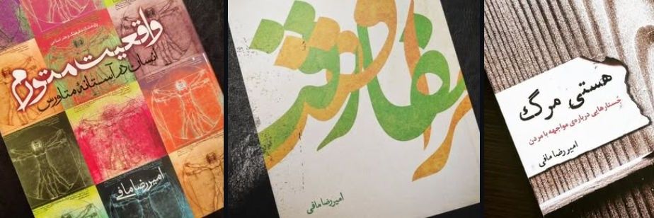 amirmafish's profile banner image