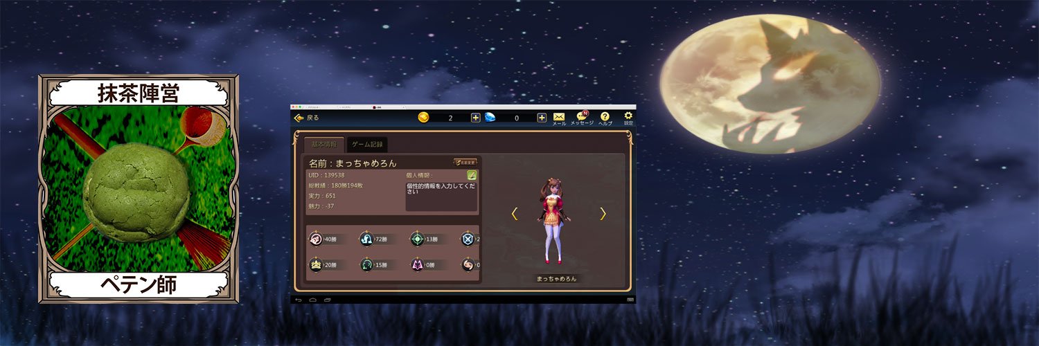 Matcha_Melonpan's profile banner image