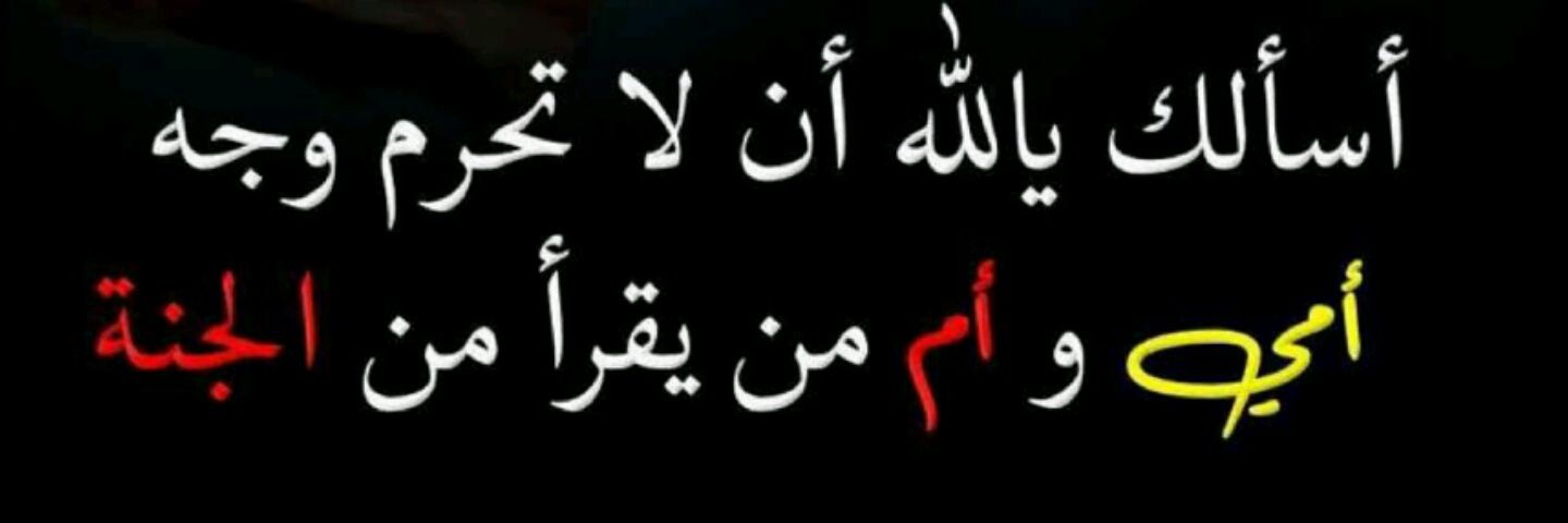 Abumohammad993's profile banner image