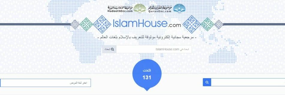 IslamHouse.com banner