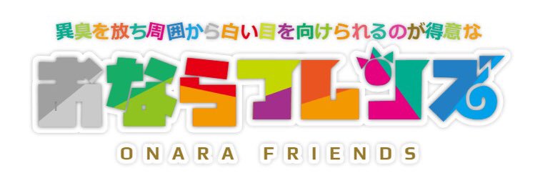 pinga@じょっぱり banner