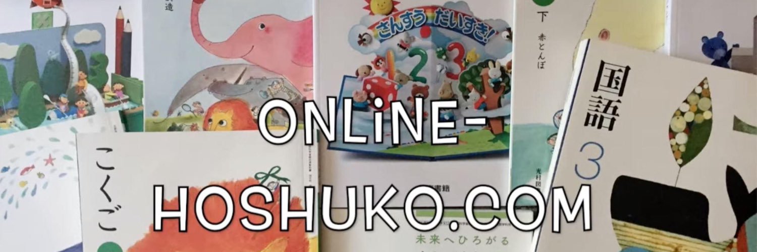 OnlineHoshuko's profile banner image