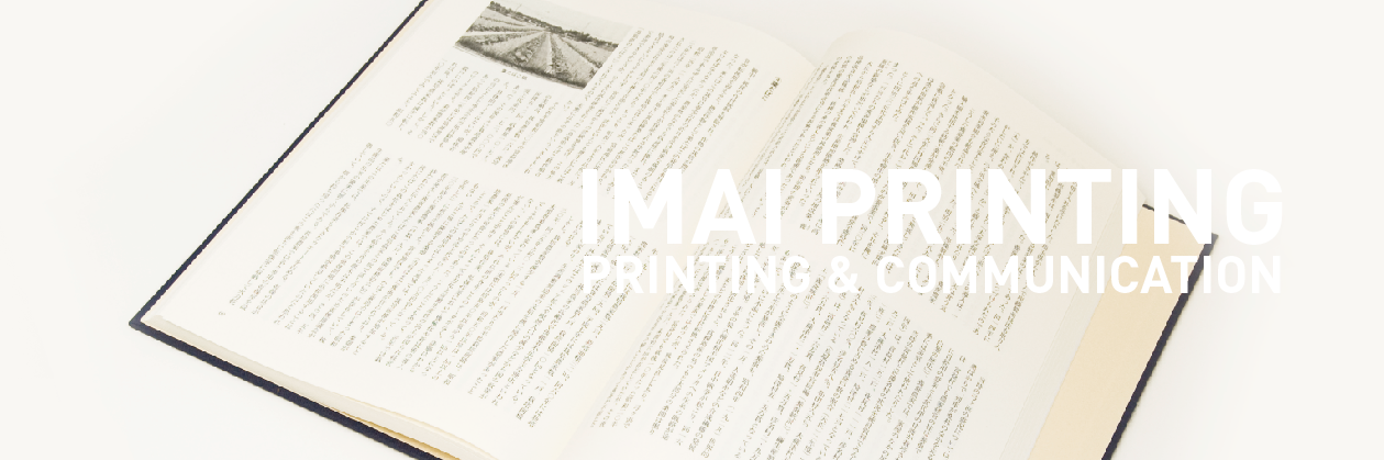 📘今井出版／今井印刷㈱【公式】 banner