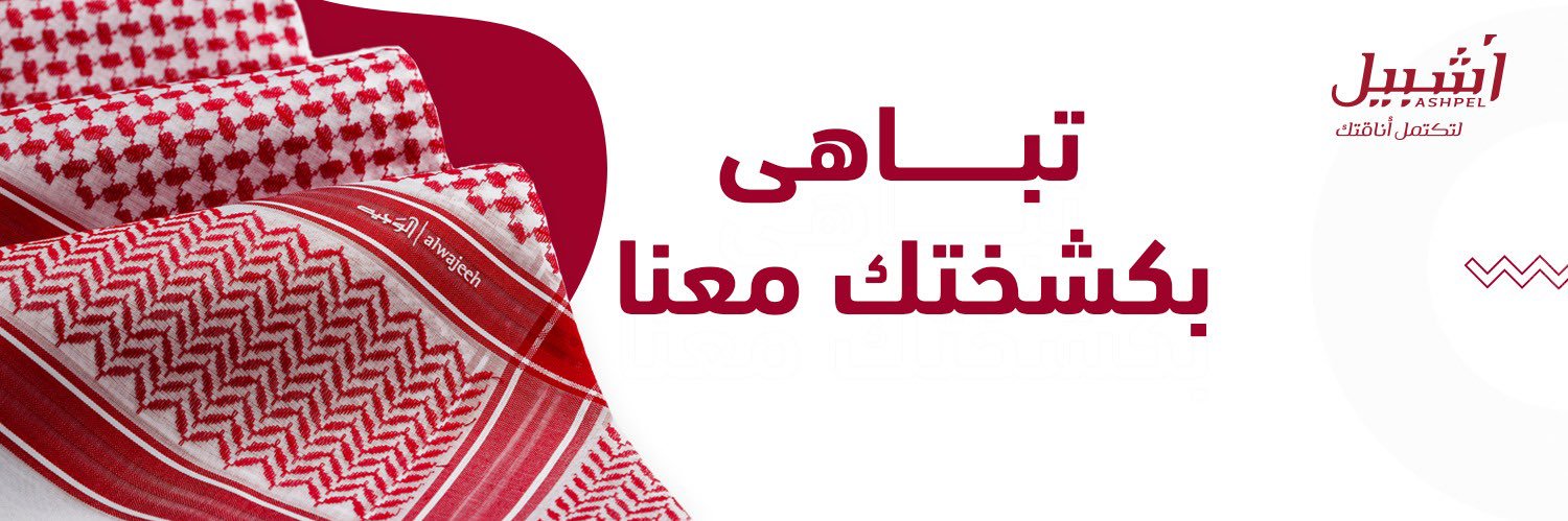 أشبيل banner