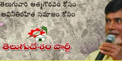 AndhraTDP's profile banner image