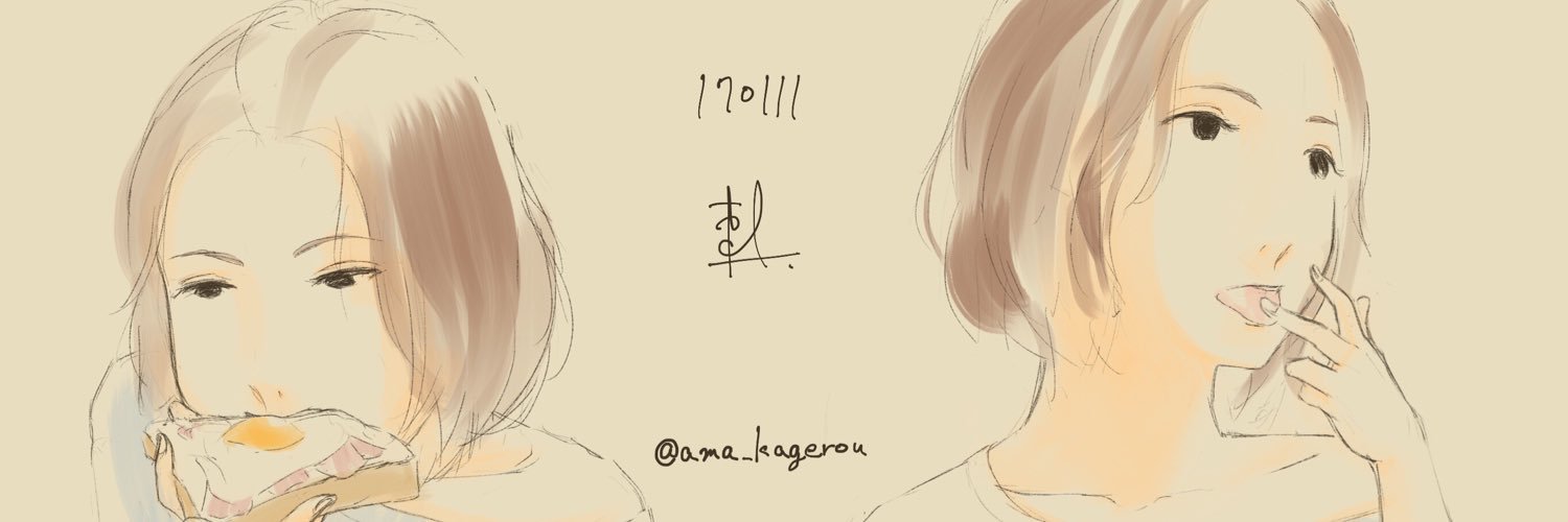 ama_kagerou's profile banner image