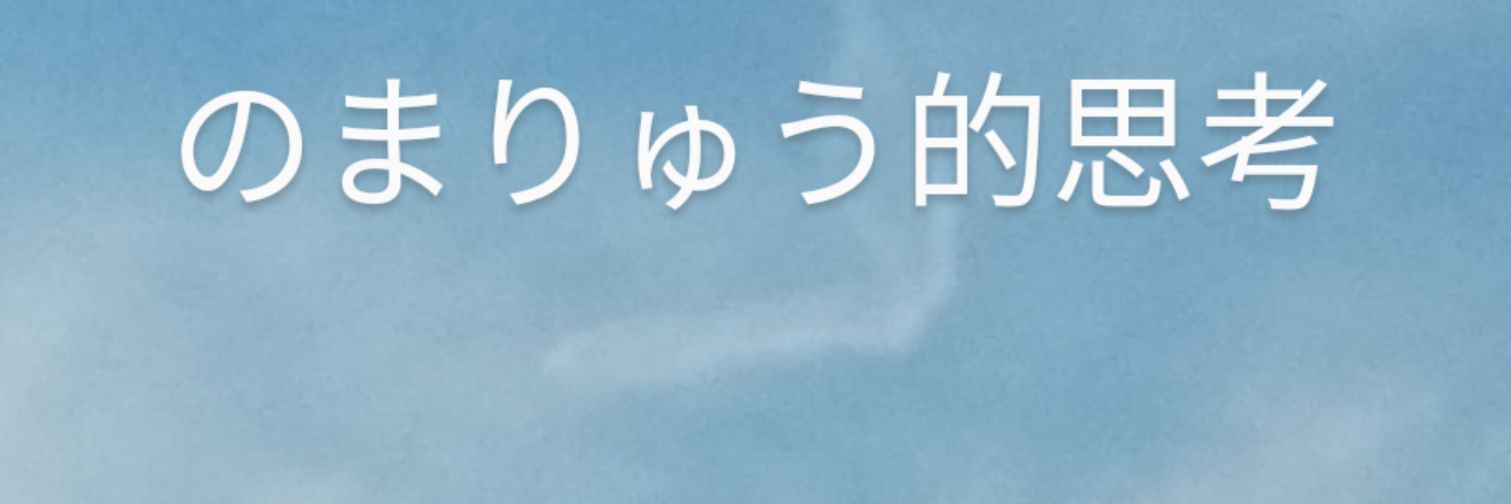 NOMARYU001's profile banner image