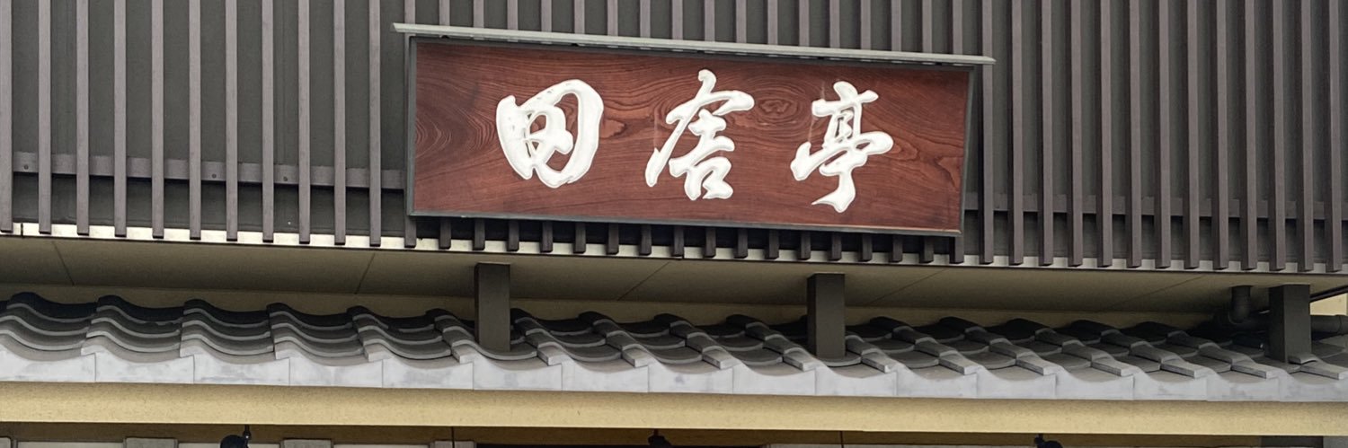 inakaeee's profile banner image