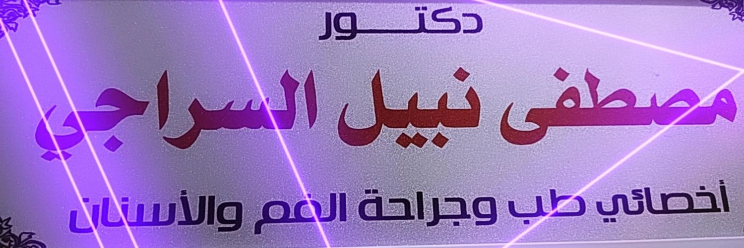 mostafa511997's profile banner image