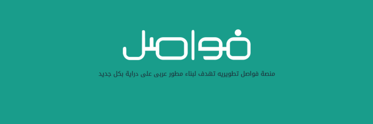 Fwasl's profile banner image