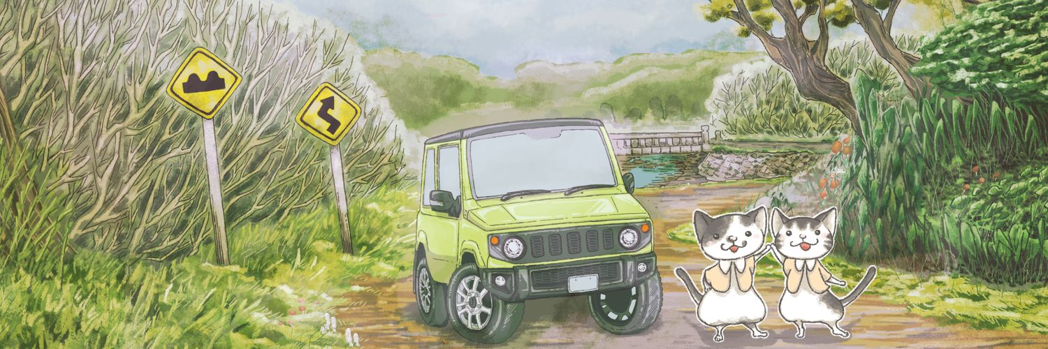 フェマール＠道路系youtuber　ジムニーJB64　脇道愛好家（笑） banner