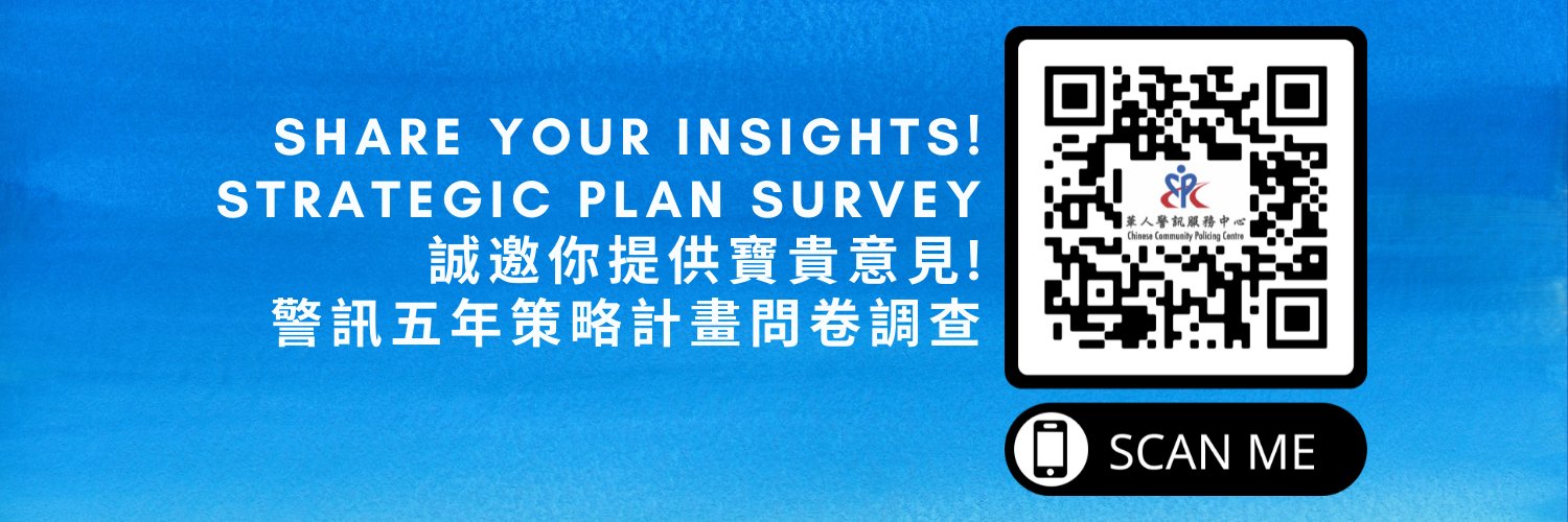 ChineseCPC🌼華人警訊 banner