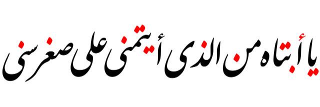 alsayda_ro8yaa's profile banner image