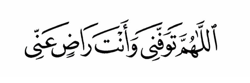 EHaB الخديوي 🇸🇦 banner