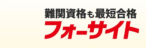 foresight_jp's profile banner image