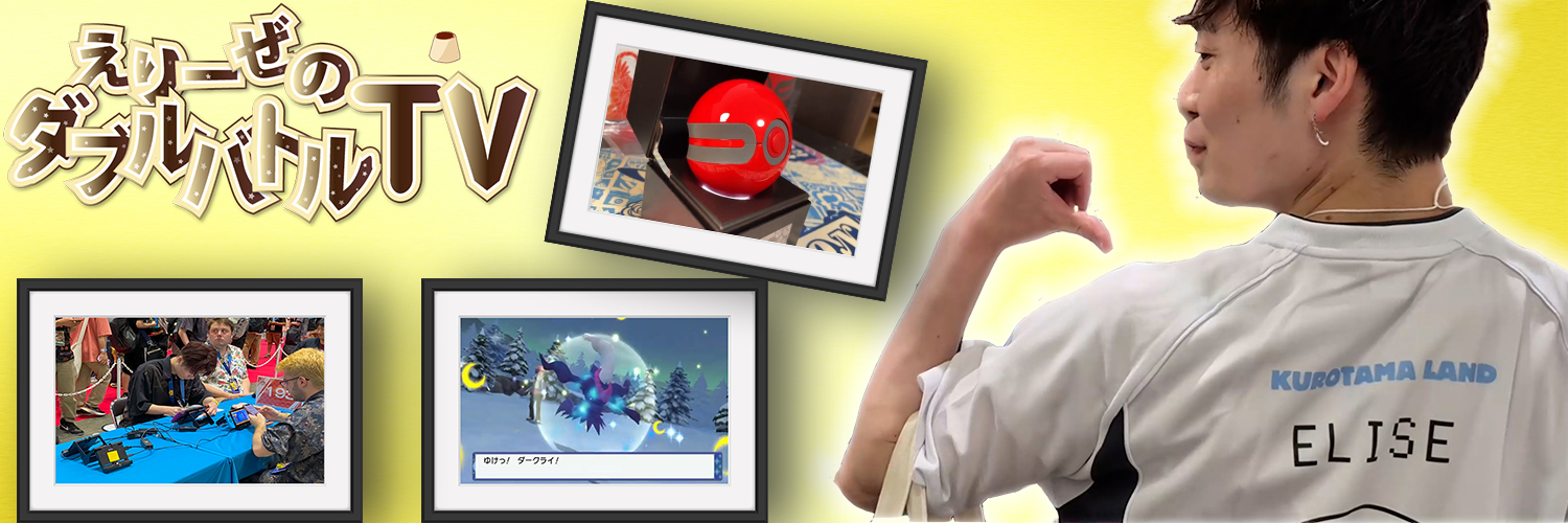 えりーぜ/ポム banner