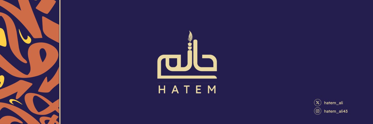 حاتم الشهري banner