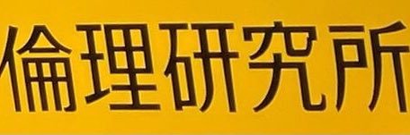 やん banner