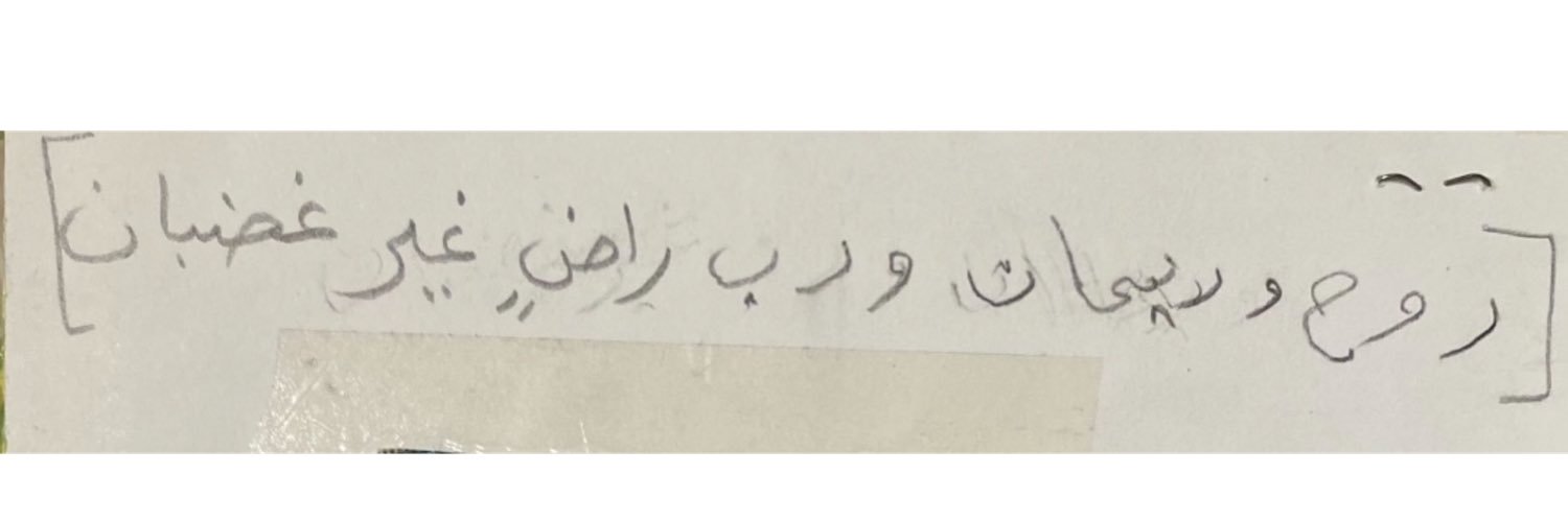 AlmodhiF's profile banner image