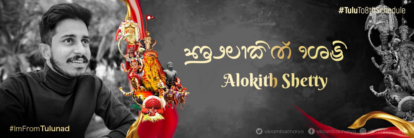 Alokith_Shetty 🇮🇳 banner