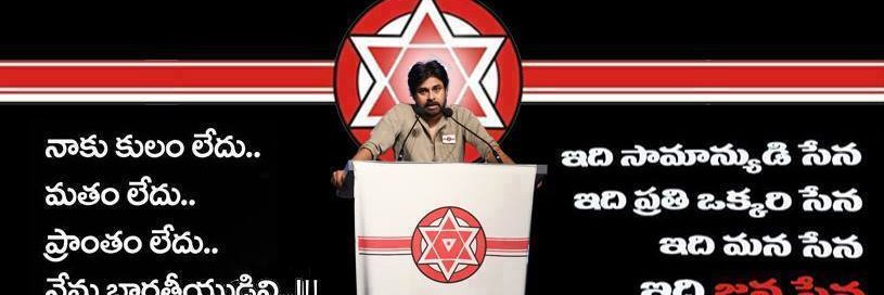 janasena_ISM's profile banner image