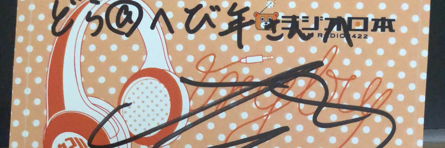 dodonai's profile banner image