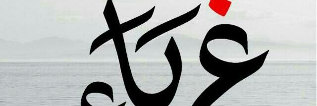Syrian333's profile banner image