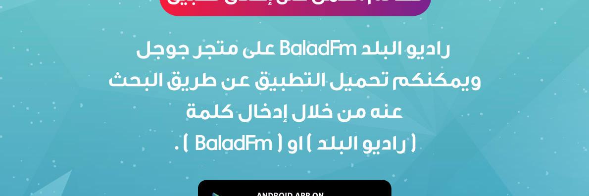 Radio_Albalad's profile banner image