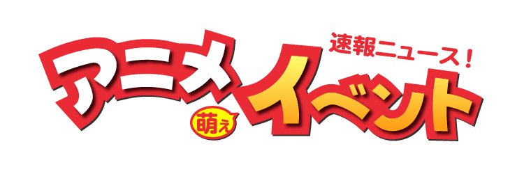 AnimeEventMoe's profile banner image