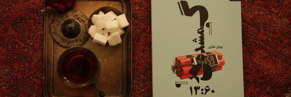 pooyanmokari Profile Banner