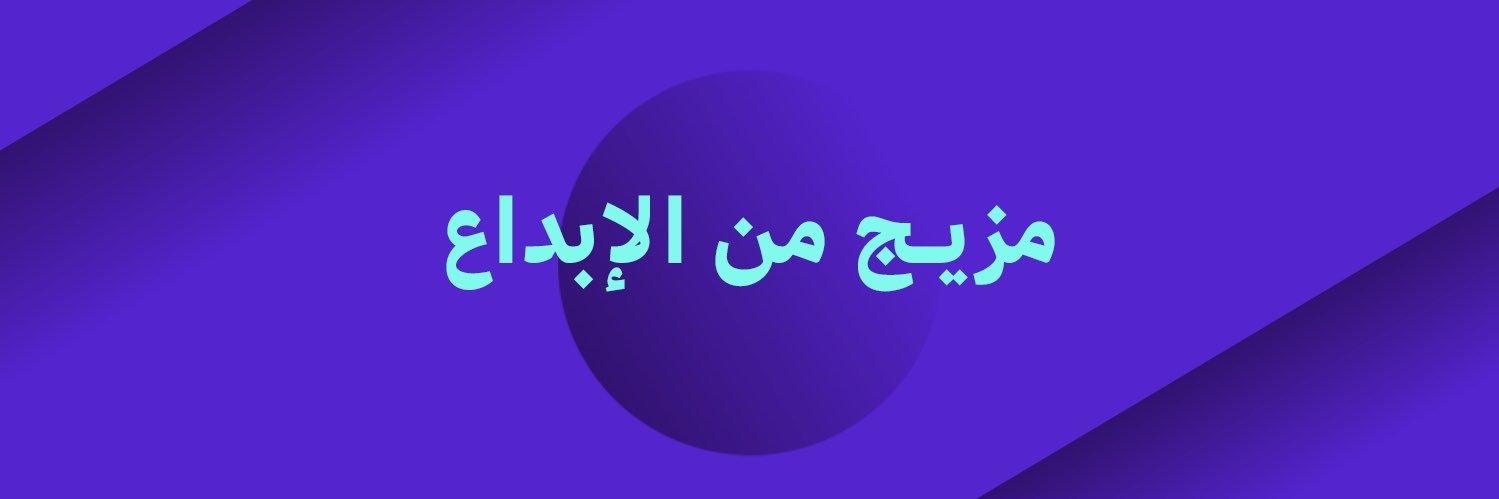 mazeejnet's profile banner image