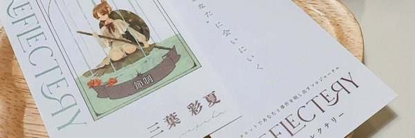 funifuniayaka Profile Banner