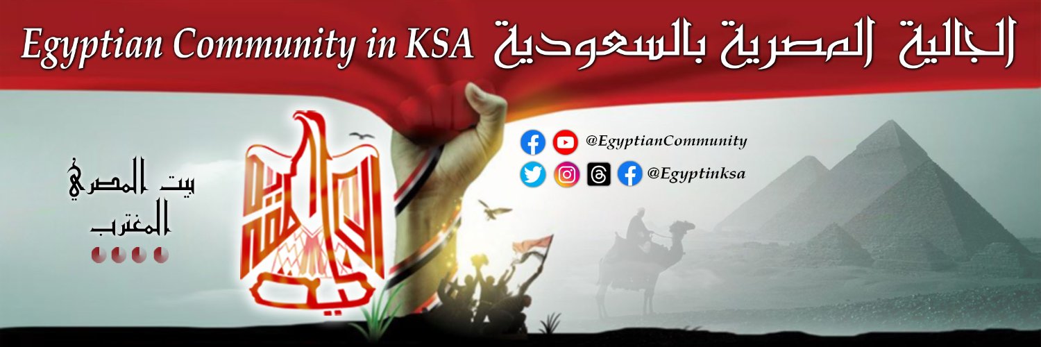 egyptinksa's profile banner image