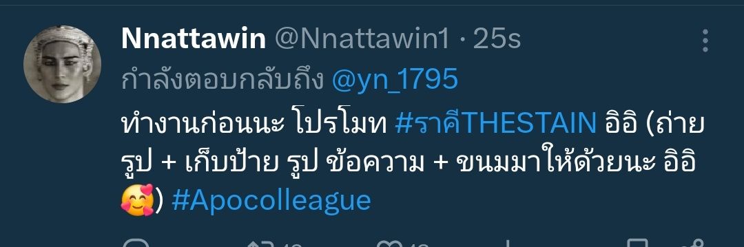 เรียลณิ ft.apo555 banner