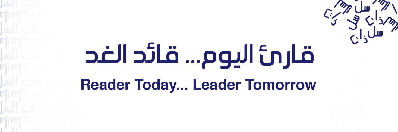 That Al Salasil | ذات السلاسل banner