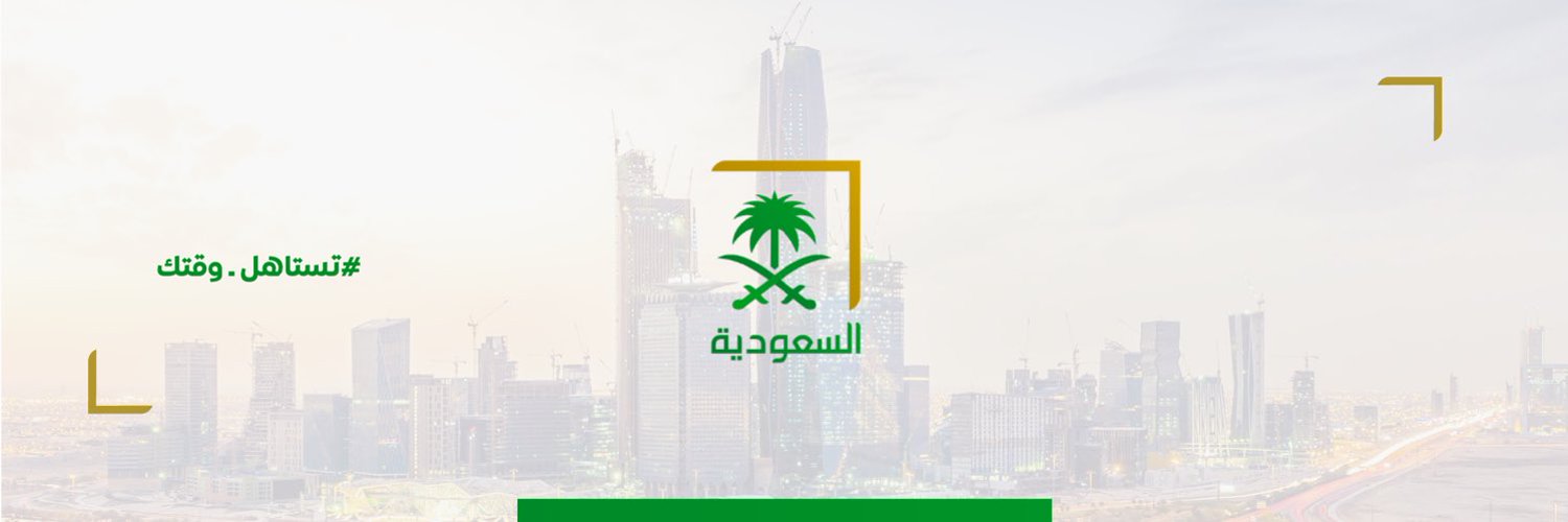 قناة السعودية's banner