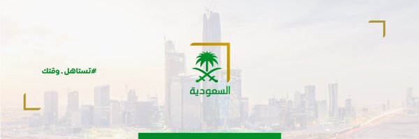 saudiatv Profile Banner