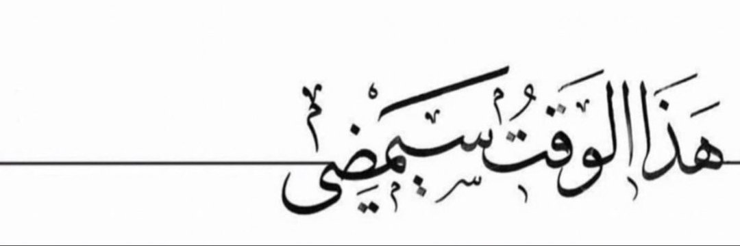 Ghanma96's profile banner image